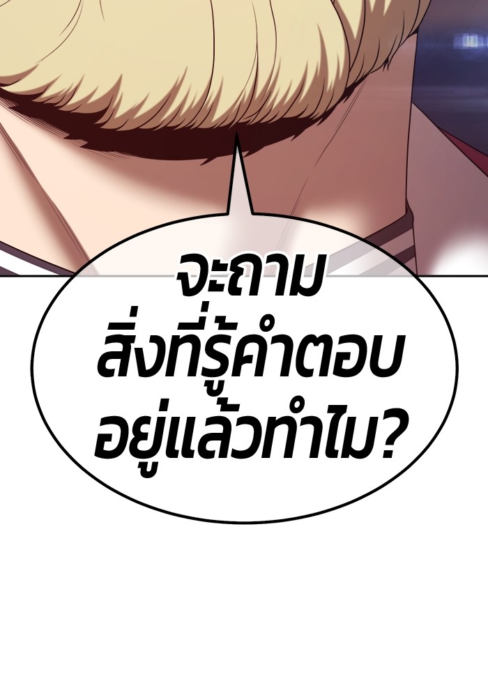 +99 Wooden Stick +99 ตอนที่ 132 315