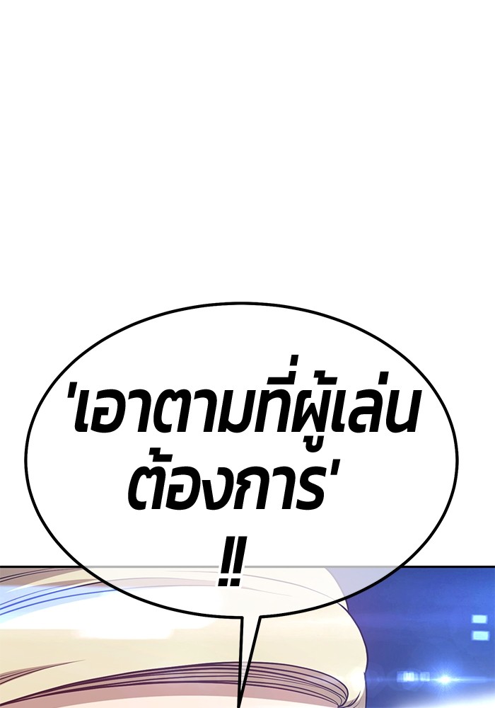 +99 Wooden Stick +99 ตอนที่ 132 316