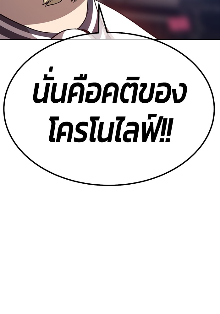 +99 Wooden Stick +99 ตอนที่ 132 318