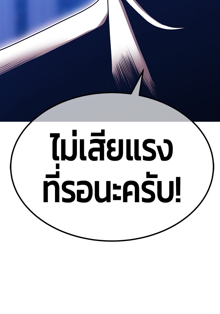 +99 Wooden Stick +99 ตอนที่ 132 323