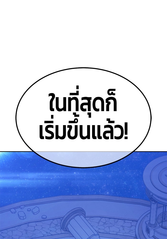 +99 Wooden Stick +99 ตอนที่ 132 324