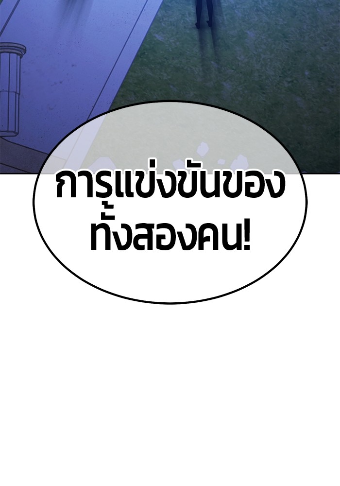 +99 Wooden Stick +99 ตอนที่ 132 326