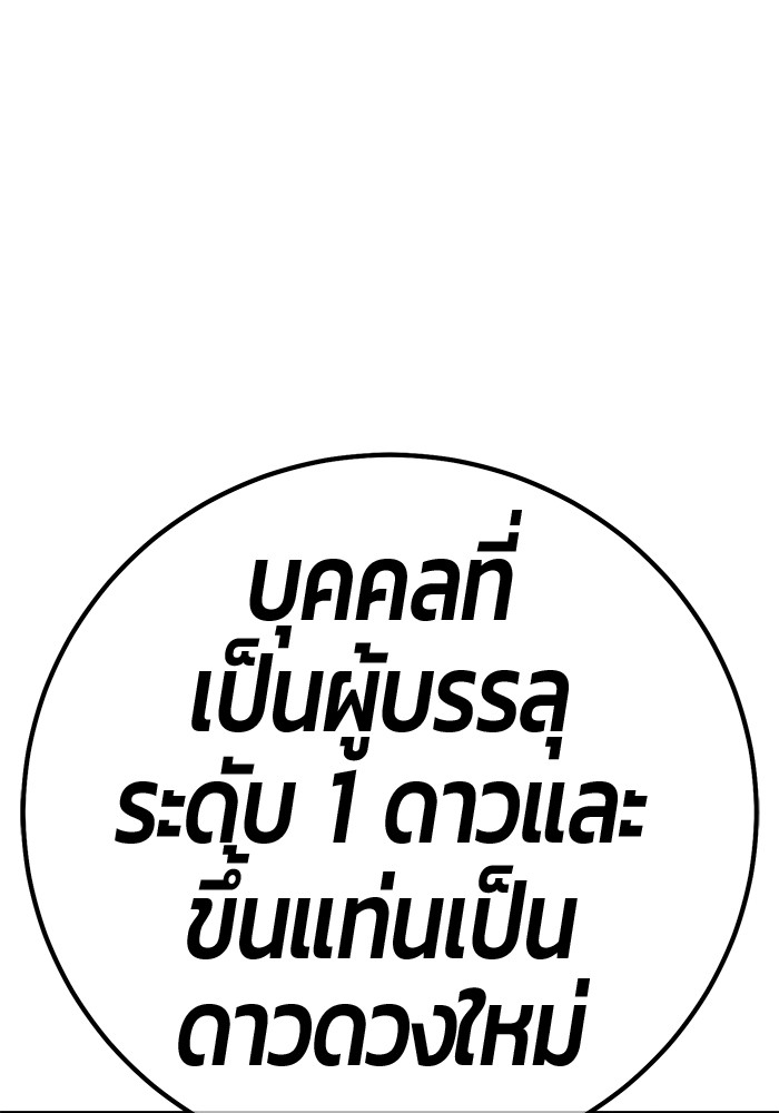 +99 Wooden Stick +99 ตอนที่ 132 327