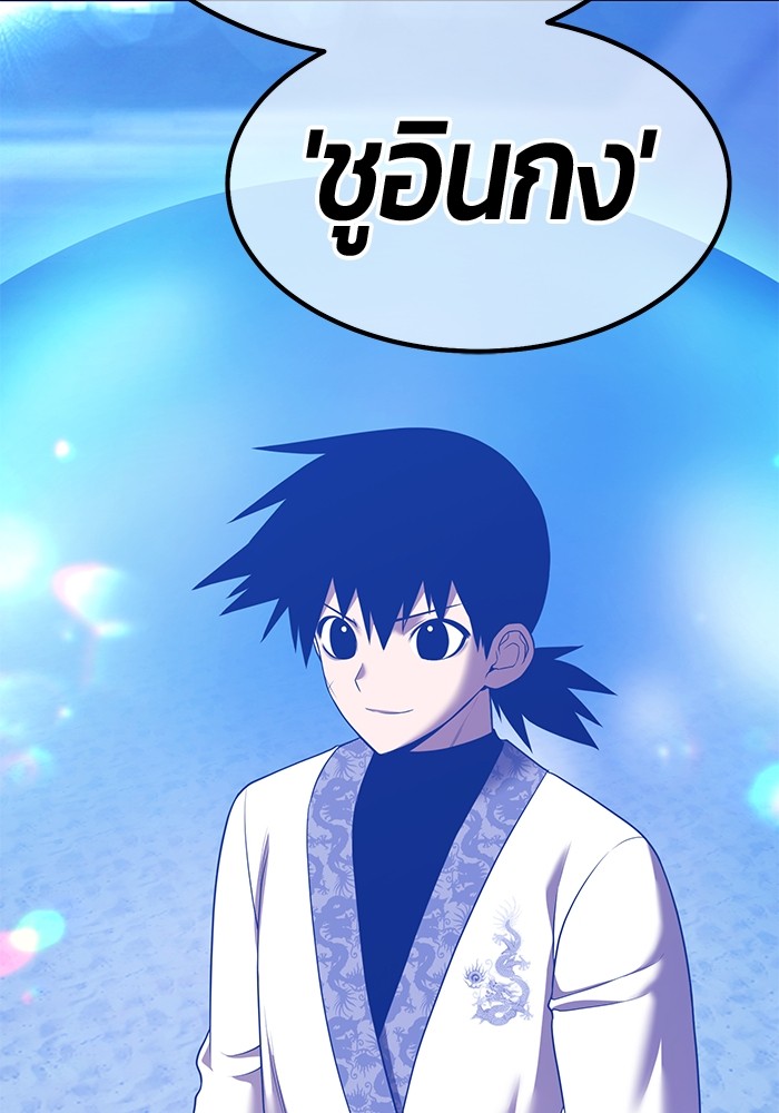 +99 Wooden Stick +99 ตอนที่ 132 328