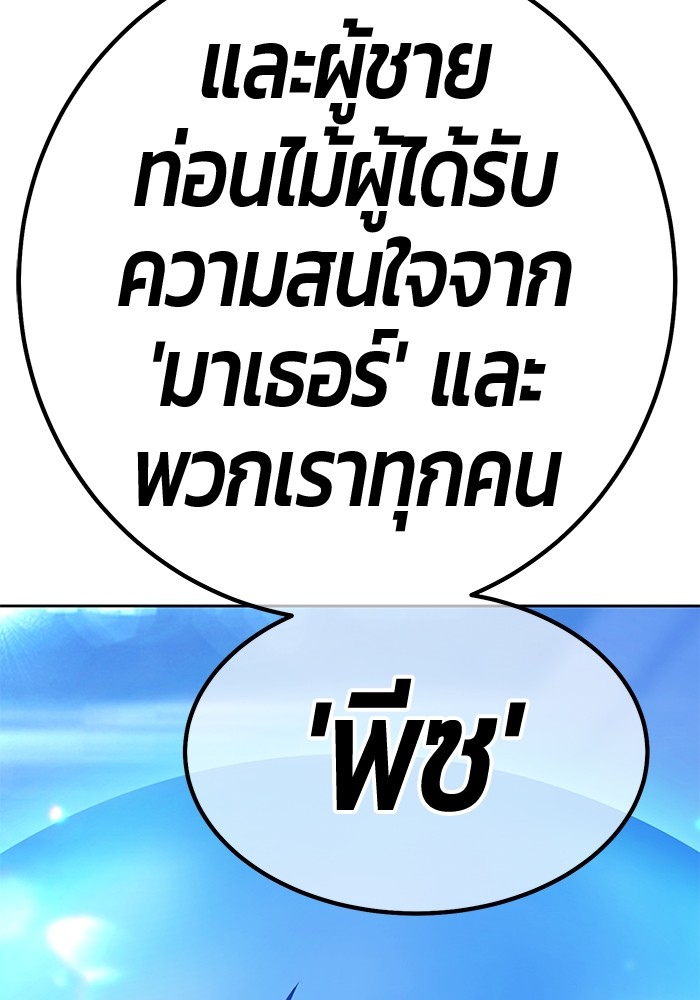 +99 Wooden Stick +99 ตอนที่ 132 331