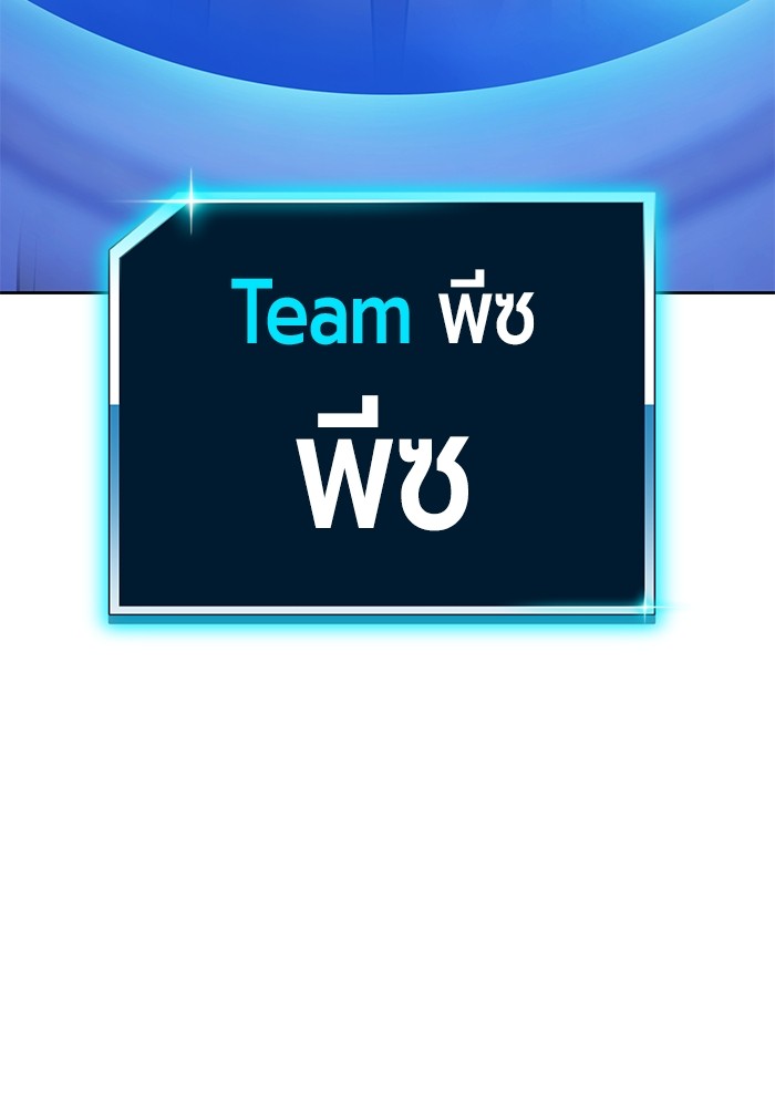 +99 Wooden Stick +99 ตอนที่ 132 333