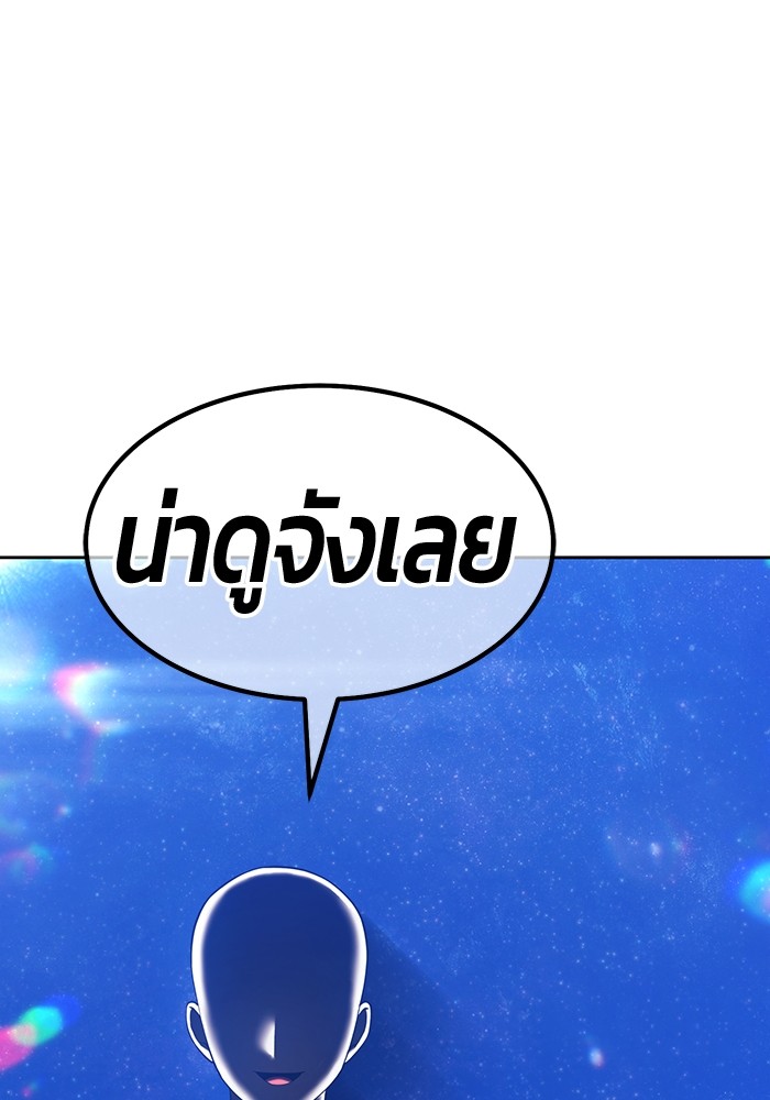 +99 Wooden Stick +99 ตอนที่ 132 334