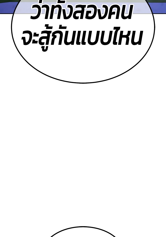 +99 Wooden Stick +99 ตอนที่ 132 336