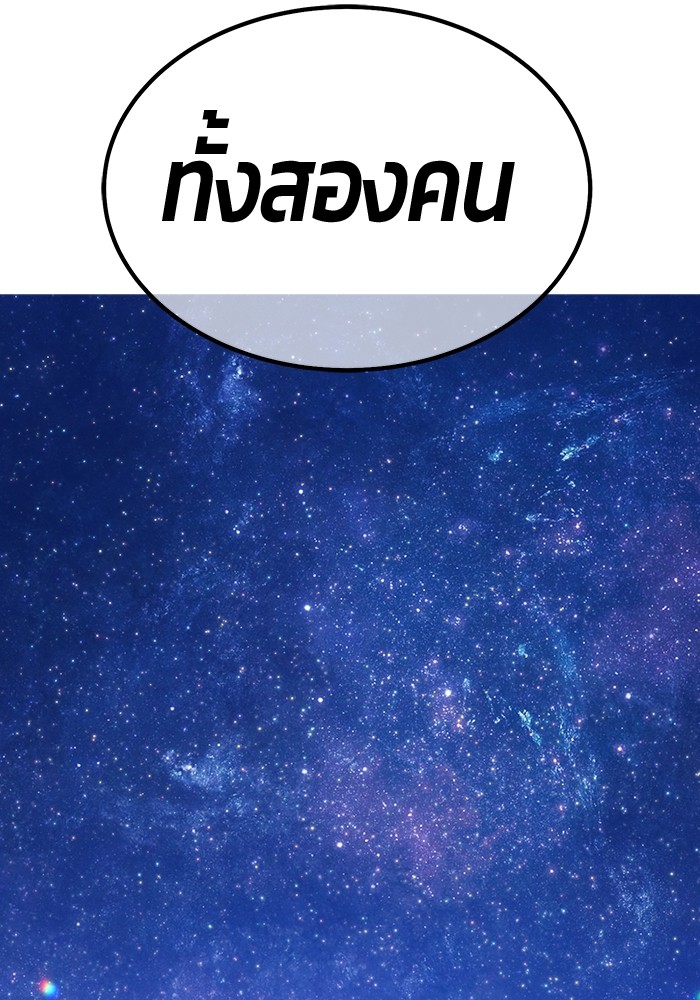 +99 Wooden Stick +99 ตอนที่ 132 339