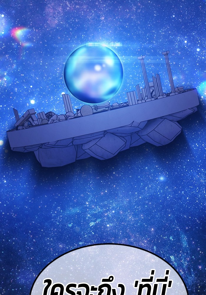 +99 Wooden Stick +99 ตอนที่ 132 340