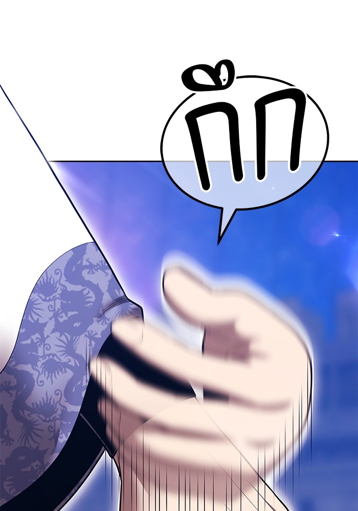 +99 Wooden Stick +99 ตอนที่ 132 345