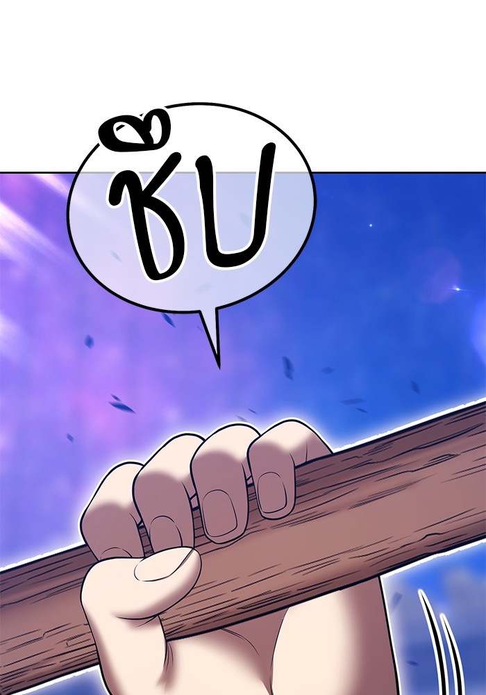 +99 Wooden Stick +99 ตอนที่ 132 353