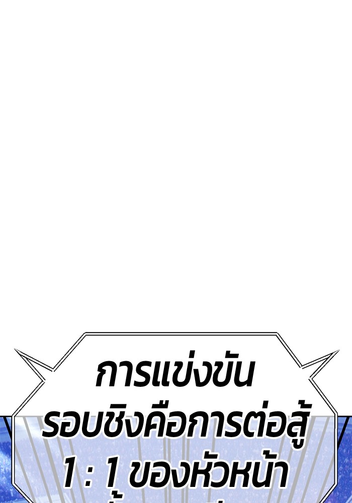 +99 Wooden Stick +99 ตอนที่ 132 363