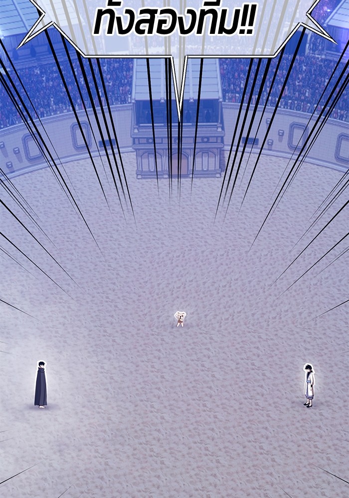 +99 Wooden Stick +99 ตอนที่ 132 364