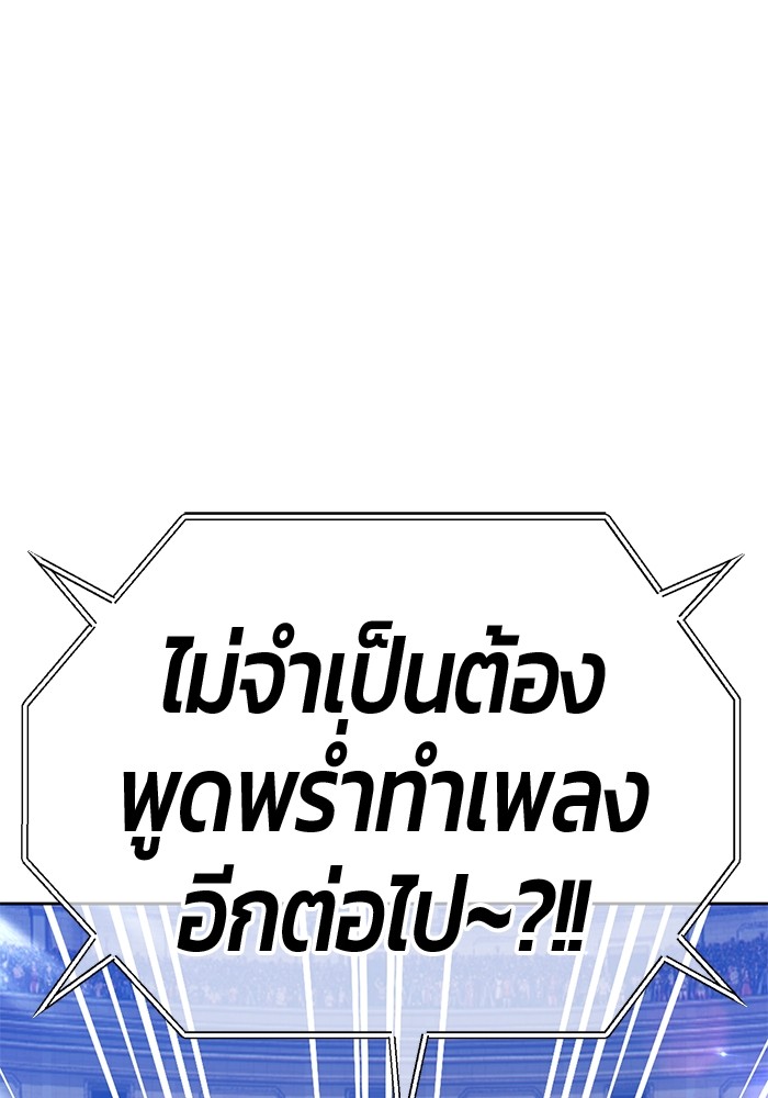 +99 Wooden Stick +99 ตอนที่ 132 366