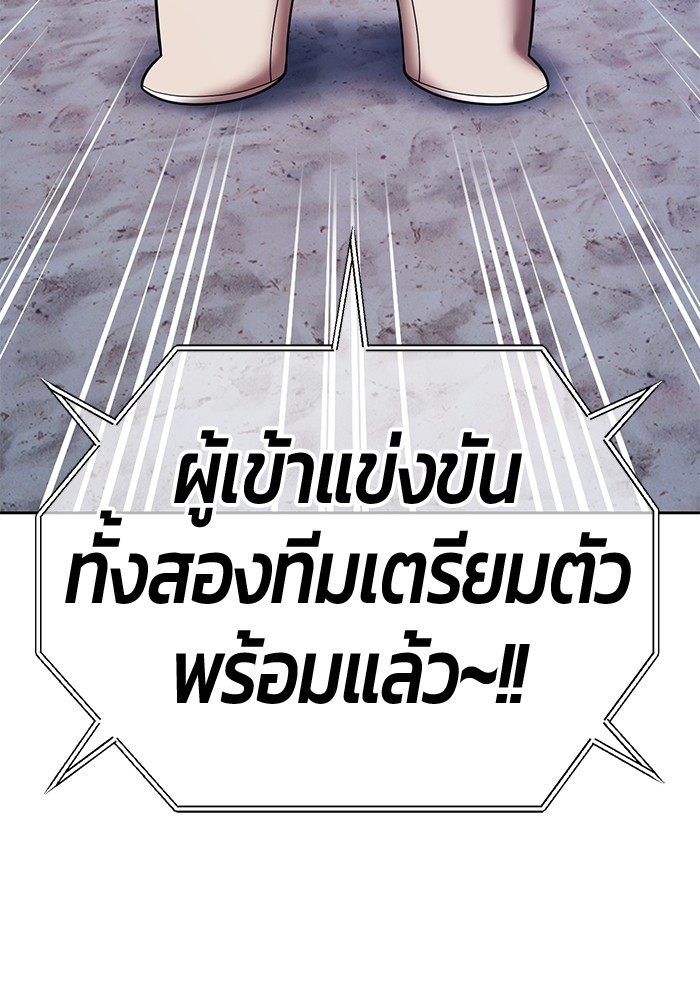 +99 Wooden Stick +99 ตอนที่ 132 368