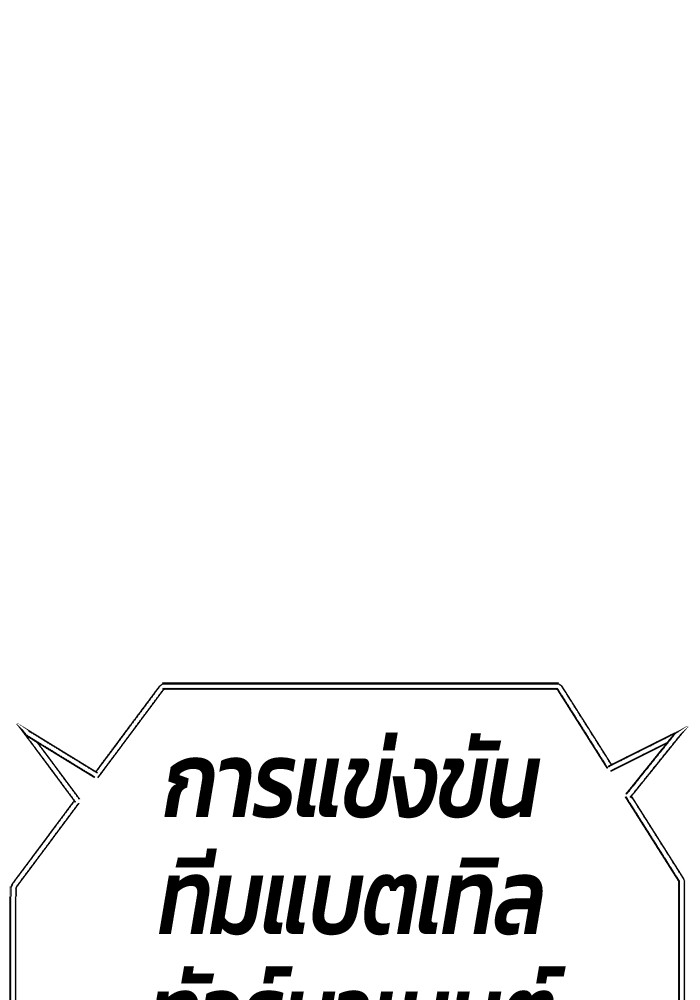 +99 Wooden Stick +99 ตอนที่ 132 369