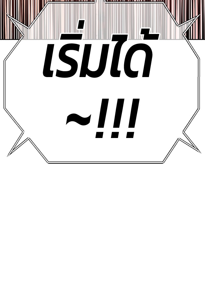 +99 Wooden Stick +99 ตอนที่ 132 372