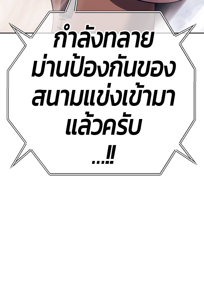 +99 Wooden Stick +99 ตอนที่ 132 444