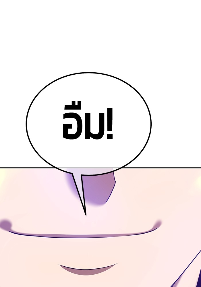 +99 Wooden Stick +99 ตอนที่ 132 451