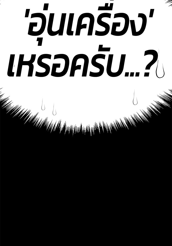 +99 Wooden Stick +99 ตอนที่ 132 466