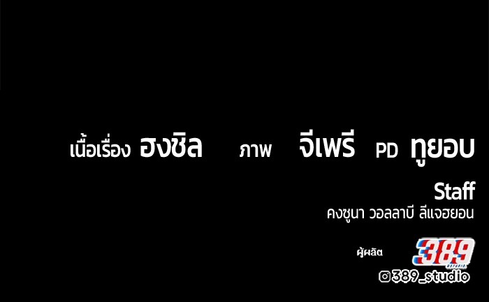 +99 Wooden Stick +99 ตอนที่ 132 470