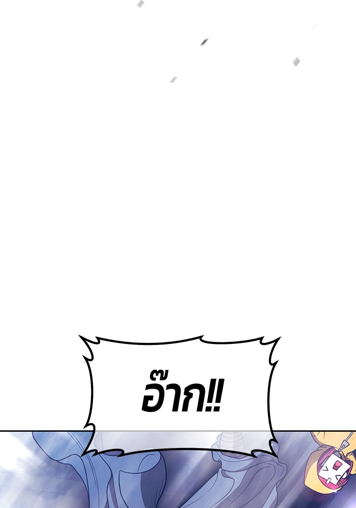 +99 Wooden Stick +99 ตอนที่ 133 23