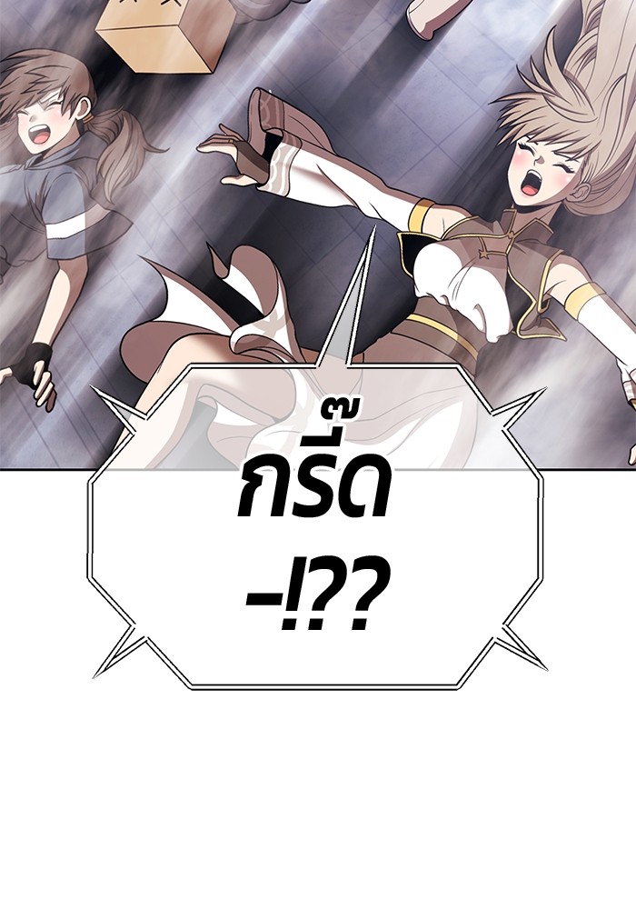 +99 Wooden Stick +99 ตอนที่ 133 25