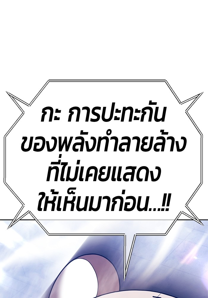 +99 Wooden Stick +99 ตอนที่ 133 26