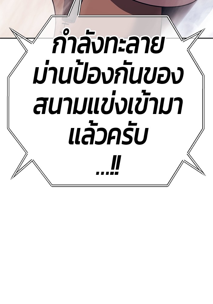 +99 Wooden Stick +99 ตอนที่ 133 28