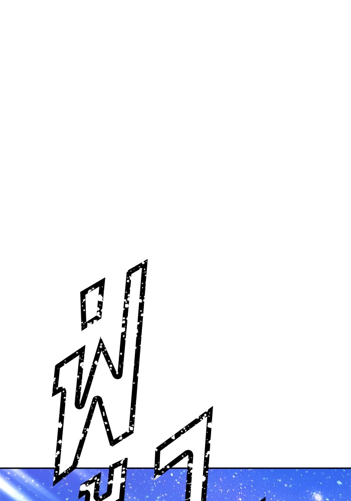 +99 Wooden Stick +99 ตอนที่ 133 29