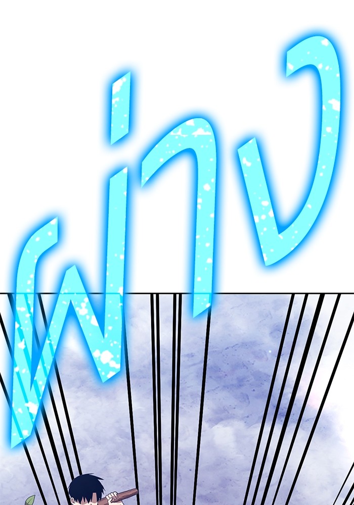 +99 Wooden Stick +99 ตอนที่ 133 32