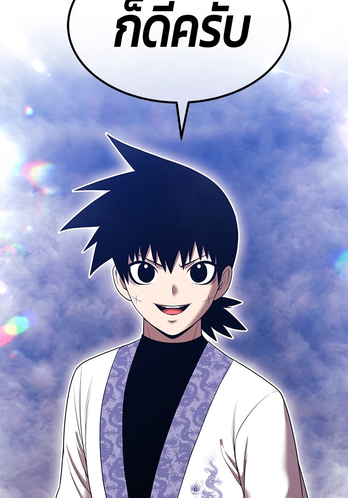 +99 Wooden Stick +99 ตอนที่ 133 39