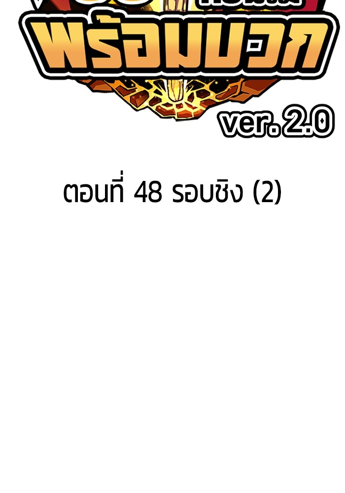 +99 Wooden Stick +99 ตอนที่ 133 47