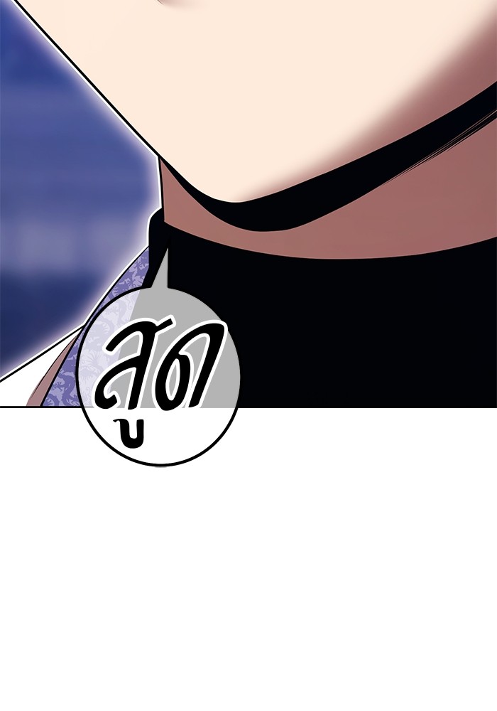 +99 Wooden Stick +99 ตอนที่ 133 49