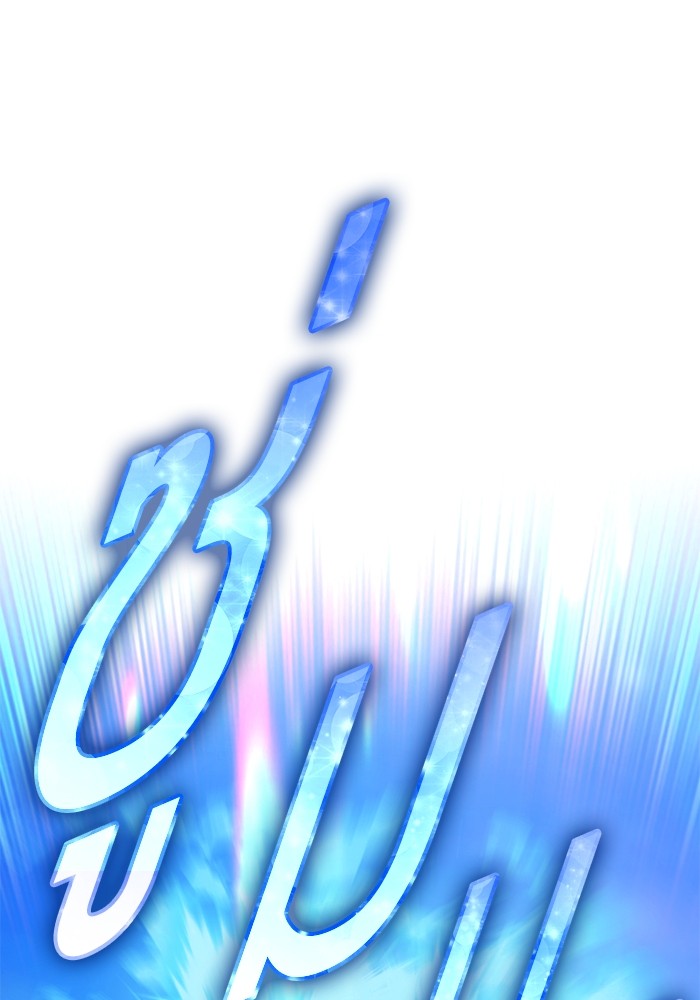 +99 Wooden Stick +99 ตอนที่ 133 50