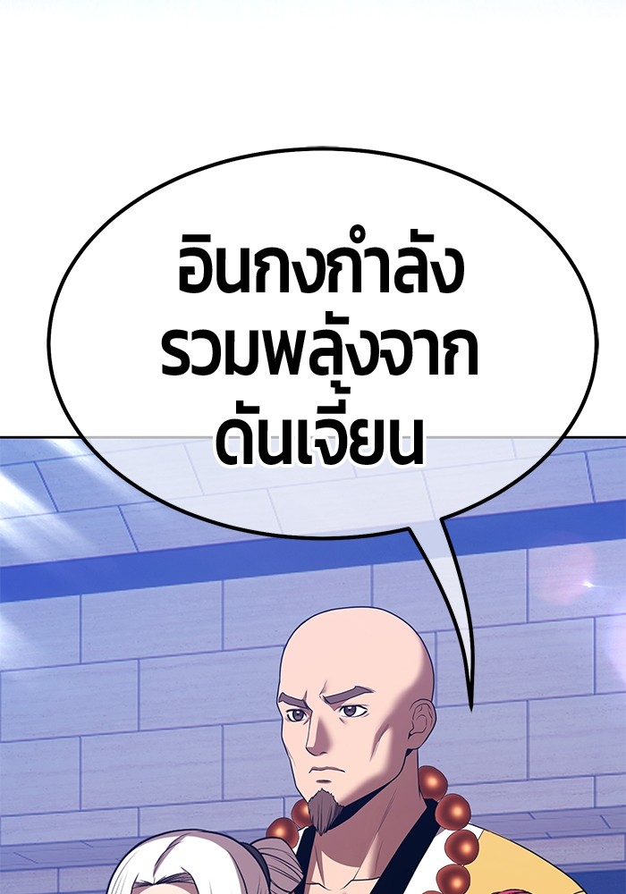 +99 Wooden Stick +99 ตอนที่ 133 54