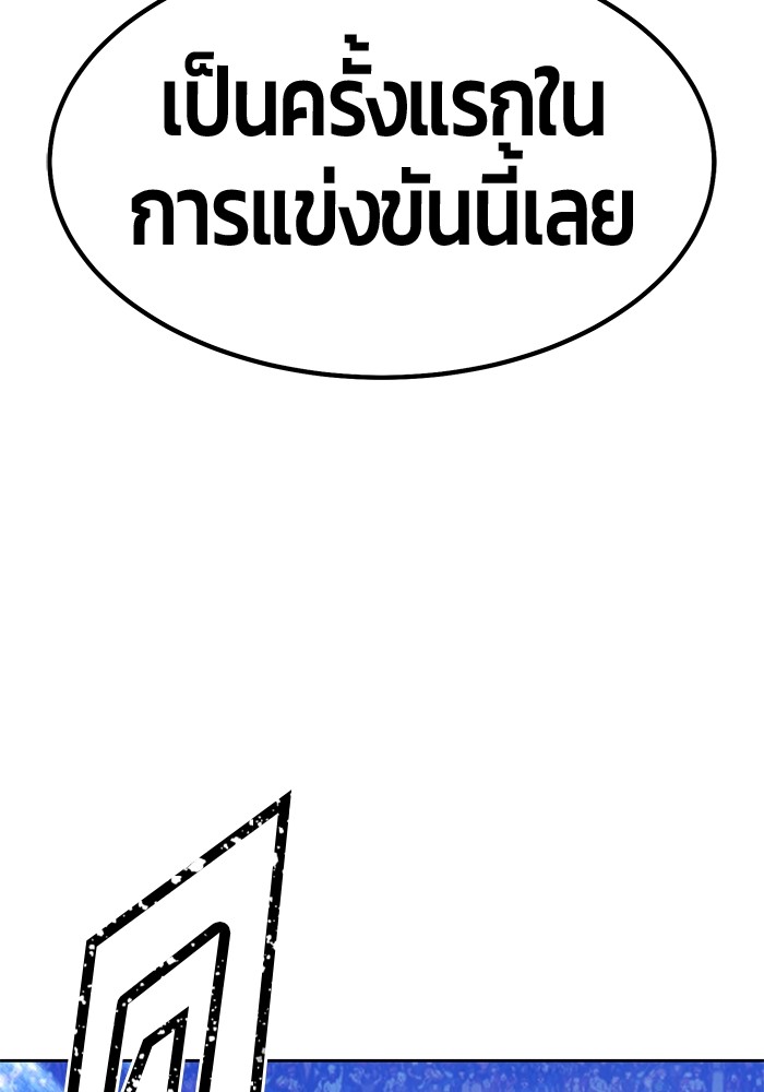 +99 Wooden Stick +99 ตอนที่ 133 56