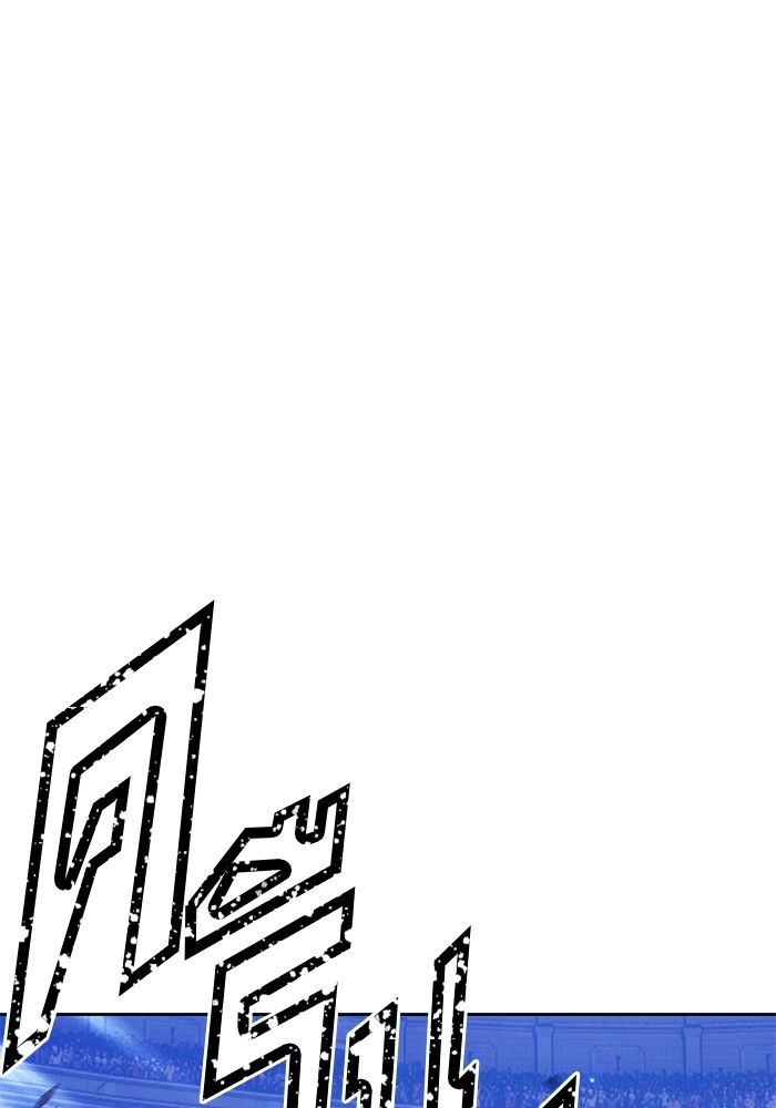 +99 Wooden Stick +99 ตอนที่ 133 60