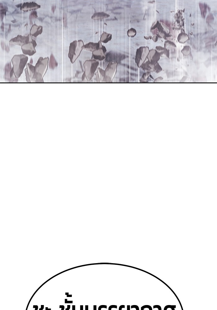 +99 Wooden Stick +99 ตอนที่ 133 62