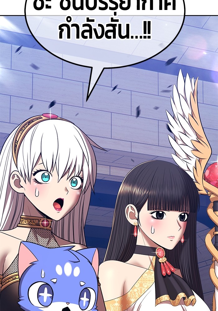 +99 Wooden Stick +99 ตอนที่ 133 63