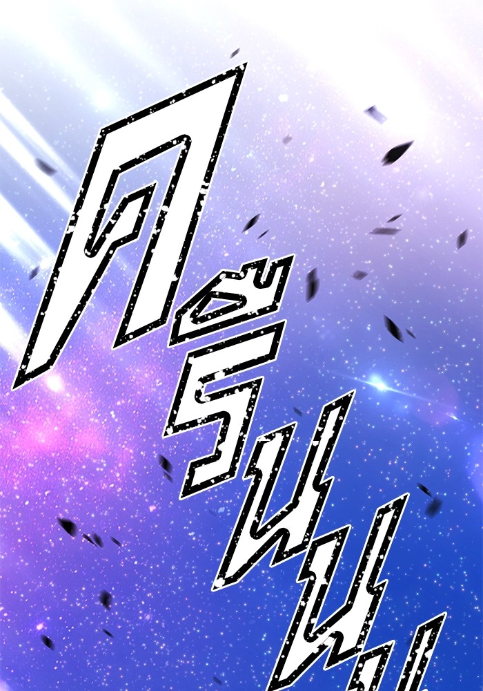 +99 Wooden Stick +99 ตอนที่ 133 69