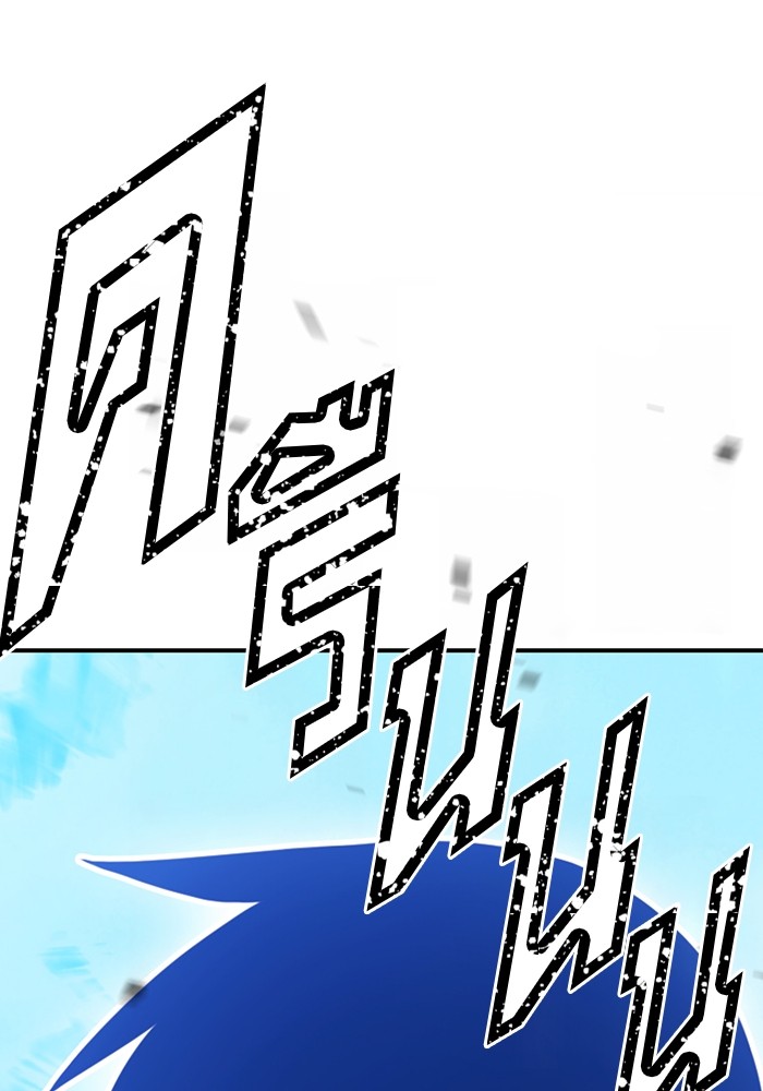 +99 Wooden Stick +99 ตอนที่ 133 72