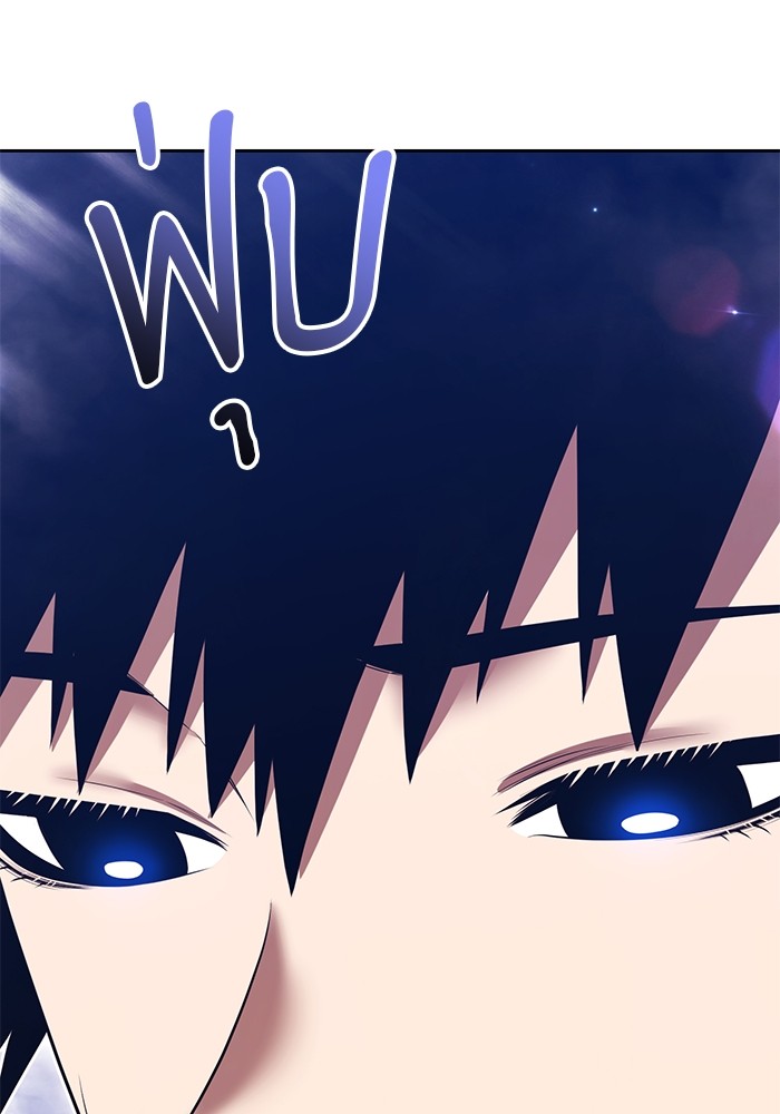 +99 Wooden Stick +99 ตอนที่ 133 75