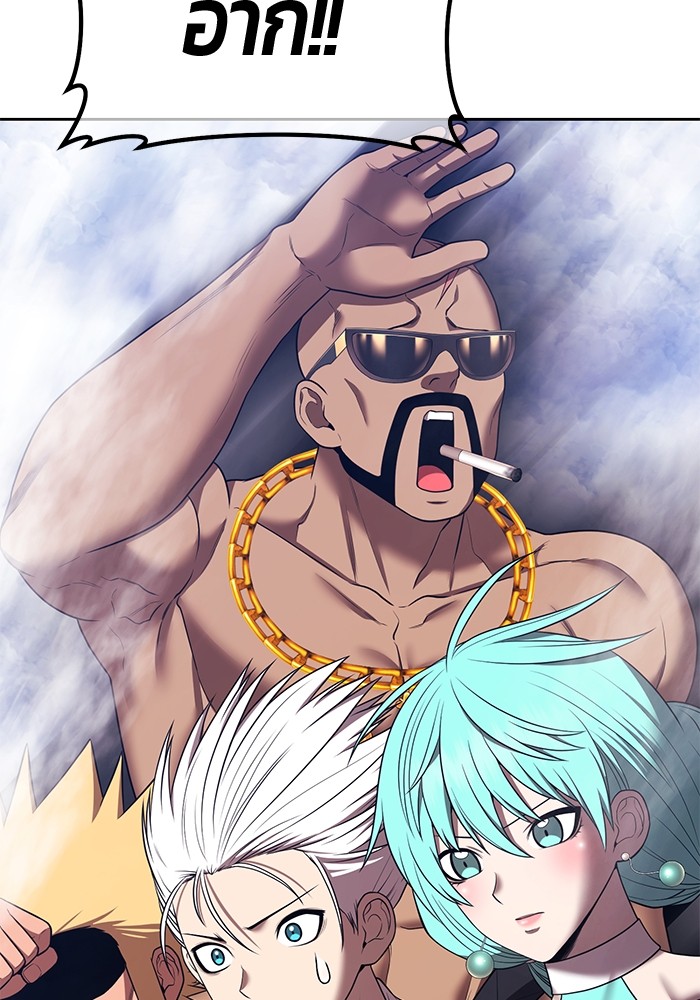 +99 Wooden Stick +99 ตอนที่ 133 81