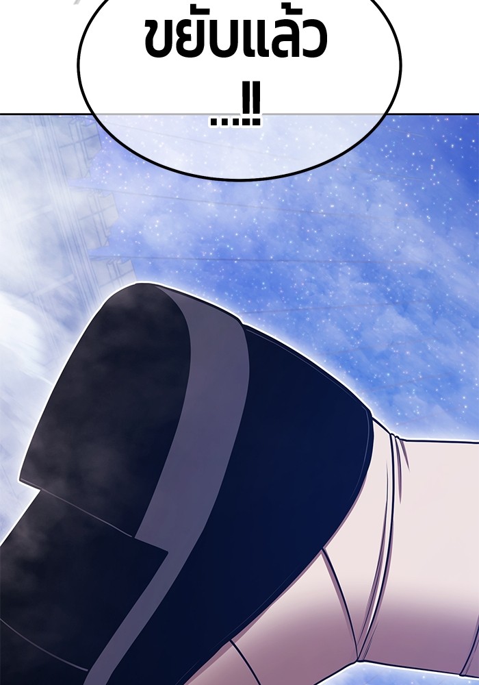 +99 Wooden Stick +99 ตอนที่ 133 87