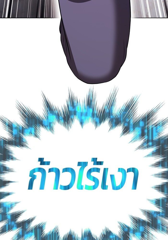 +99 Wooden Stick +99 ตอนที่ 133 93