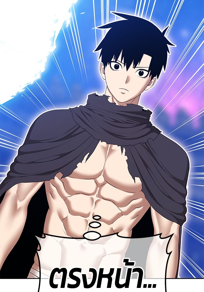 +99 Wooden Stick +99 ตอนที่ 133 99