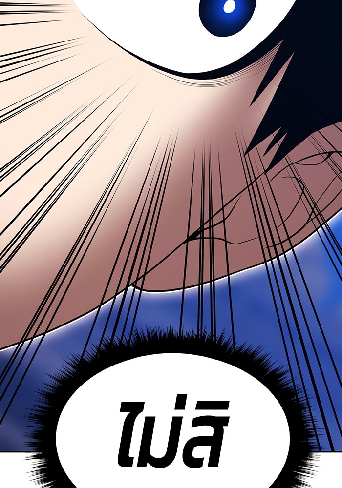 +99 Wooden Stick +99 ตอนที่ 133 101