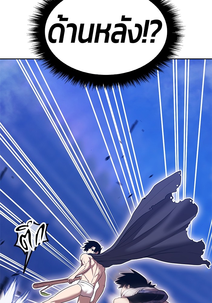 +99 Wooden Stick +99 ตอนที่ 133 103